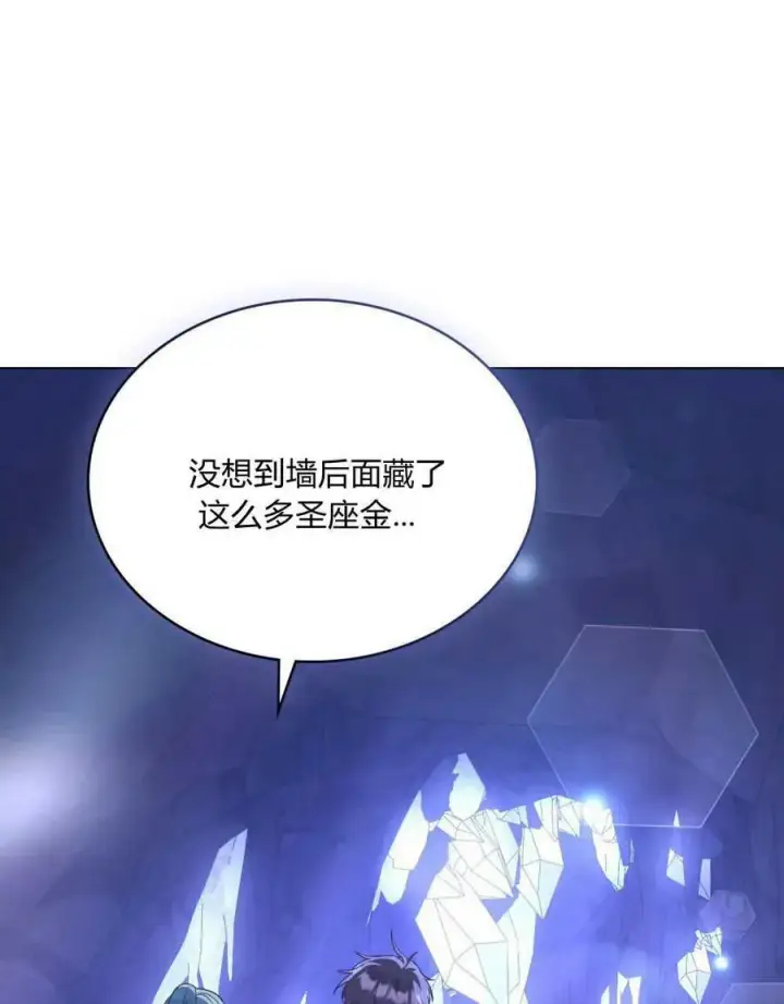 漫画《合法反派的诉求》第64话第23张图