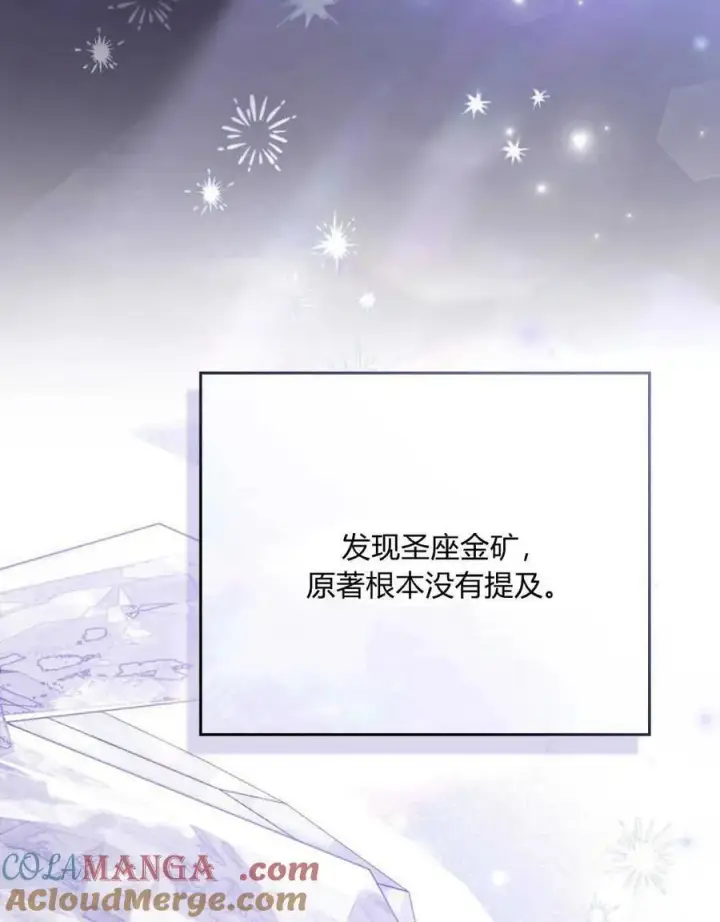 漫画《合法反派的诉求》第64话第25张图