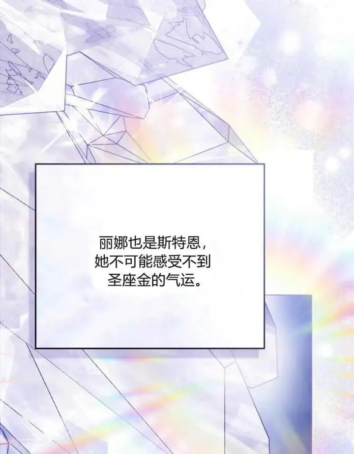 漫画《合法反派的诉求》第64话第26张图