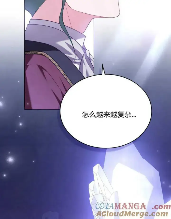 漫画《合法反派的诉求》第64话第29张图