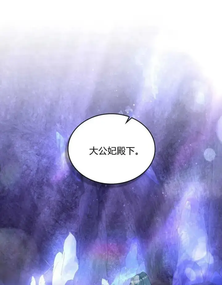 漫画《合法反派的诉求》第64话第3张图