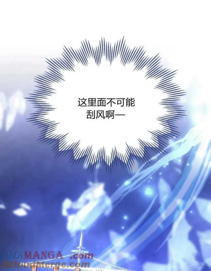 漫画《合法反派的诉求》第64话第33张图