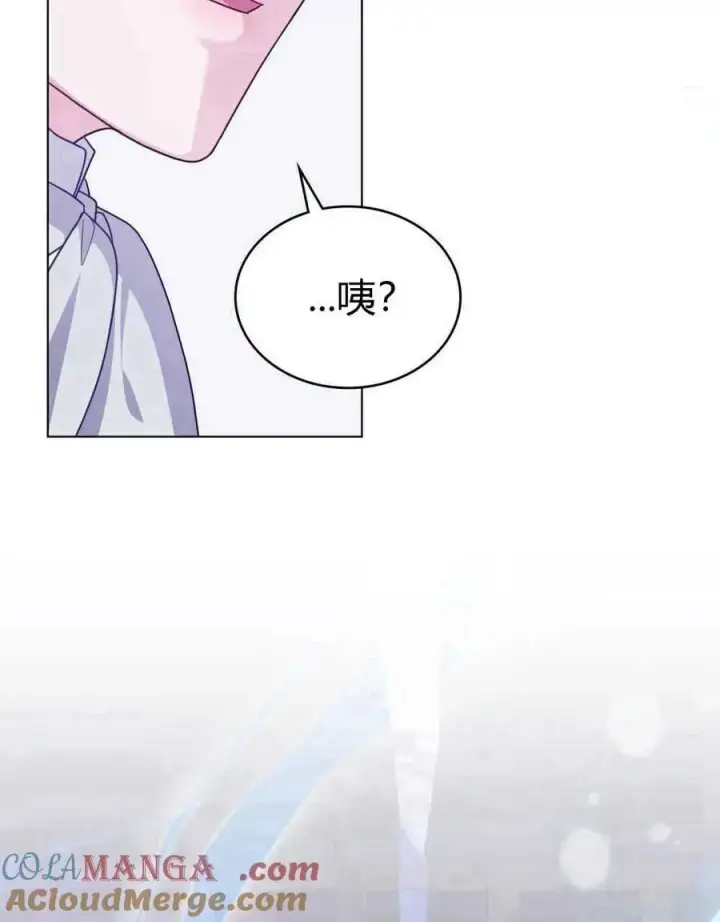 漫画《合法反派的诉求》第64话第37张图