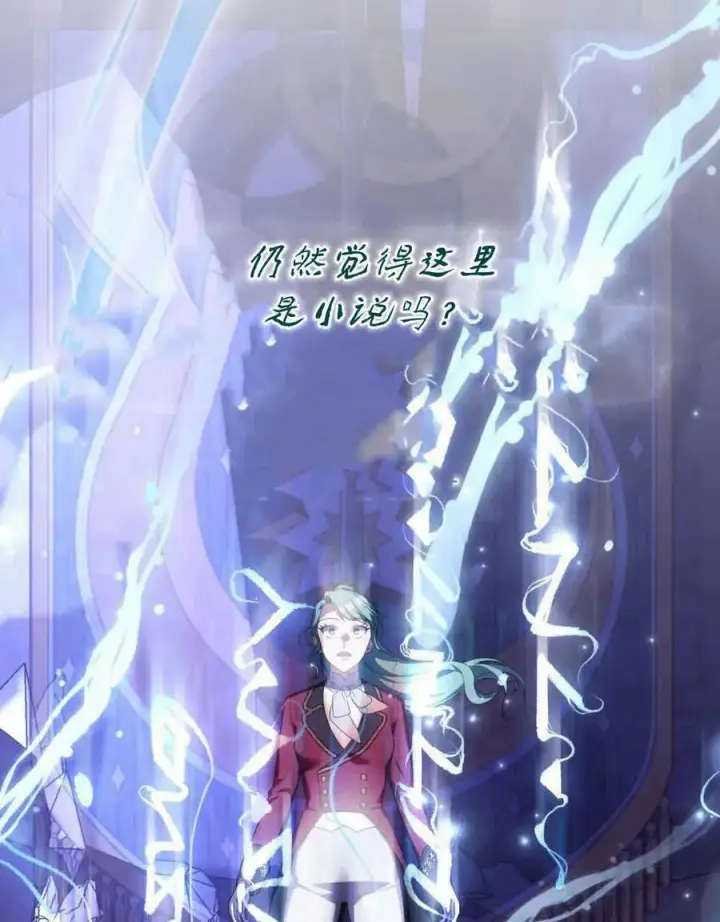 漫画《合法反派的诉求》第64话第38张图