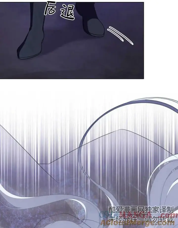 漫画《合法反派的诉求》第64话第41张图