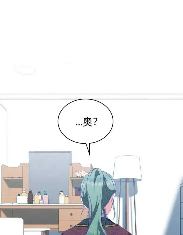 漫画《合法反派的诉求》第64话第54张图