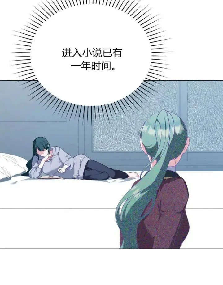 漫画《合法反派的诉求》第64话第59张图