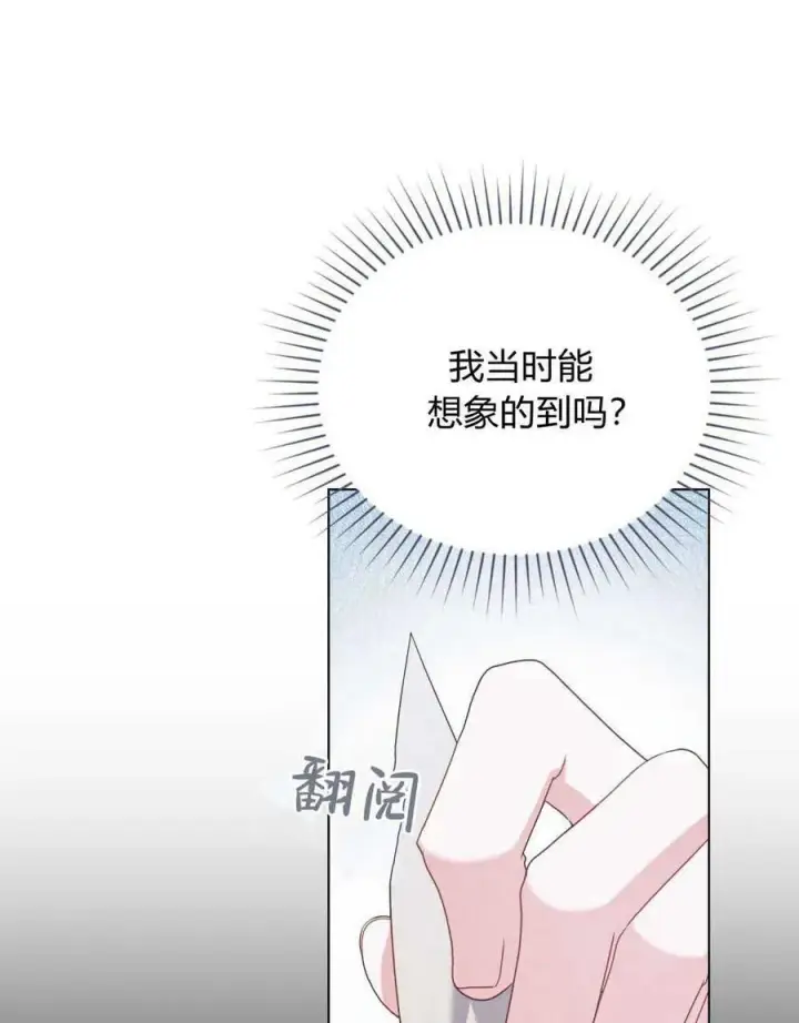漫画《合法反派的诉求》第64话第60张图