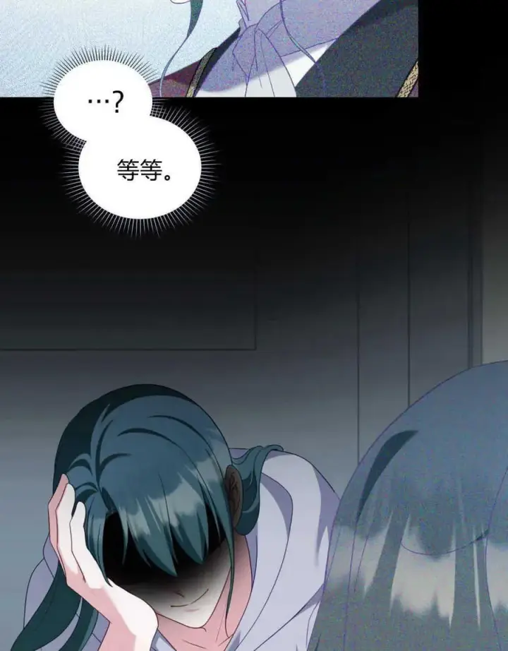 漫画《合法反派的诉求》第64话第62张图