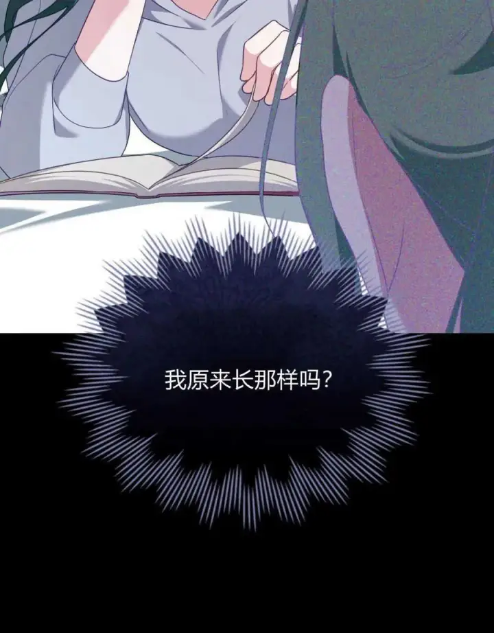 漫画《合法反派的诉求》第64话第63张图