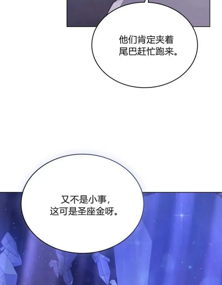 漫画《合法反派的诉求》第64话第7张图