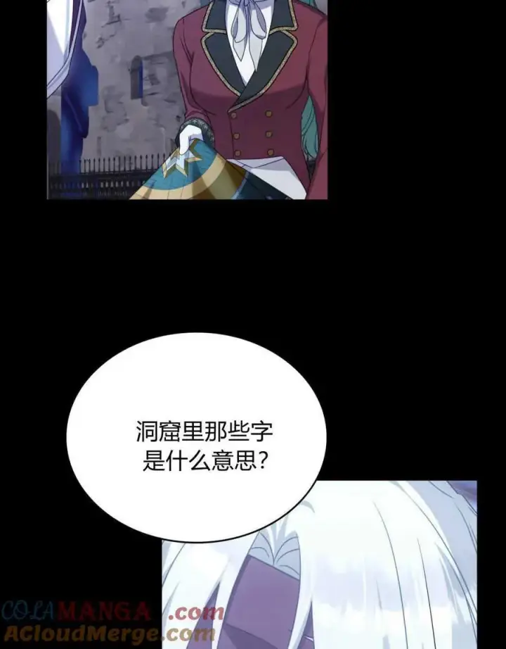漫画《合法反派的诉求》第64话第77张图