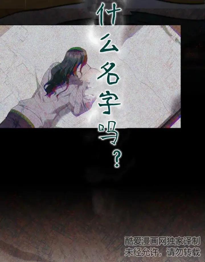 漫画《合法反派的诉求》第64话第84张图