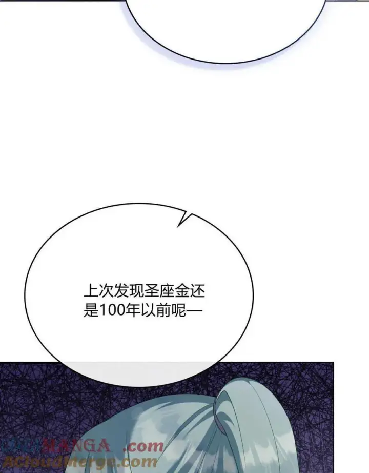 漫画《合法反派的诉求》第64话第9张图
