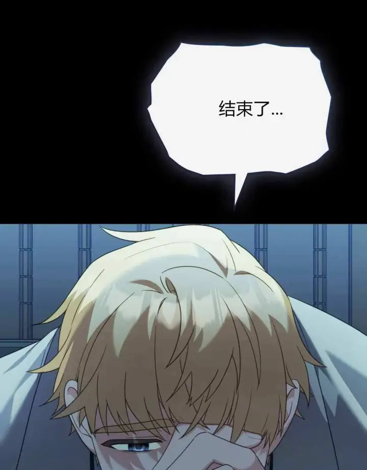 漫画《合法反派的诉求》第68话第102张图