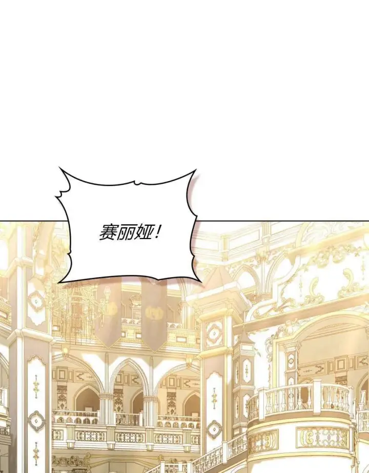 漫画《合法反派的诉求》第68话第115张图