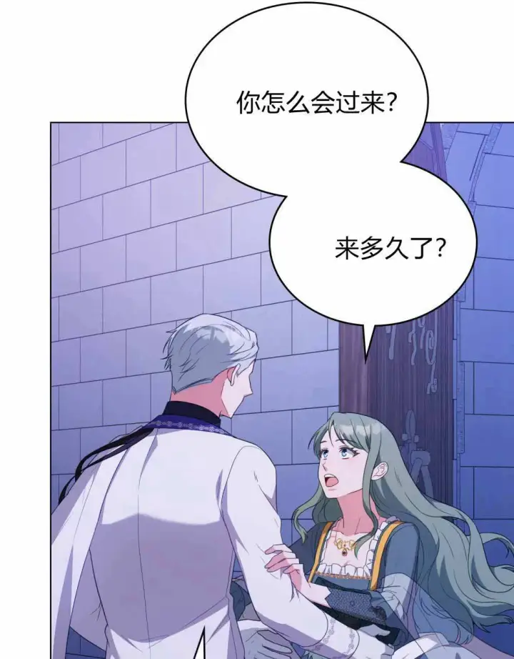 漫画《合法反派的诉求》第68话第15张图