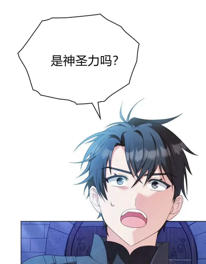 漫画《合法反派的诉求》第69话第118张图