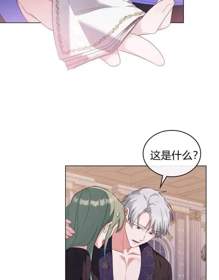 漫画《合法反派的诉求》第70话第102张图