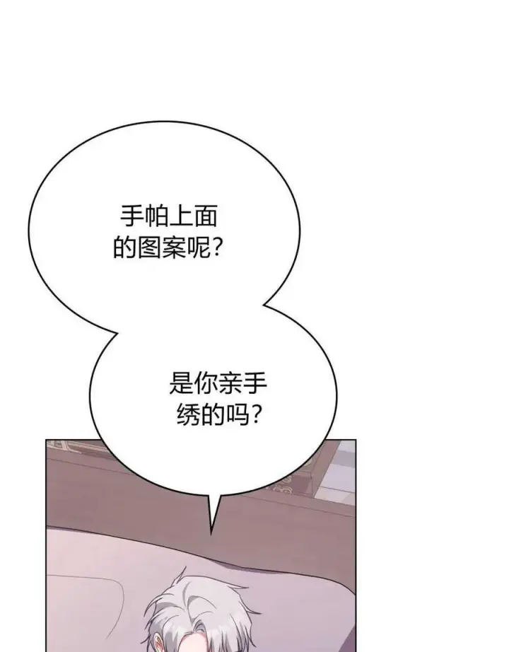 漫画《合法反派的诉求》第70话第106张图