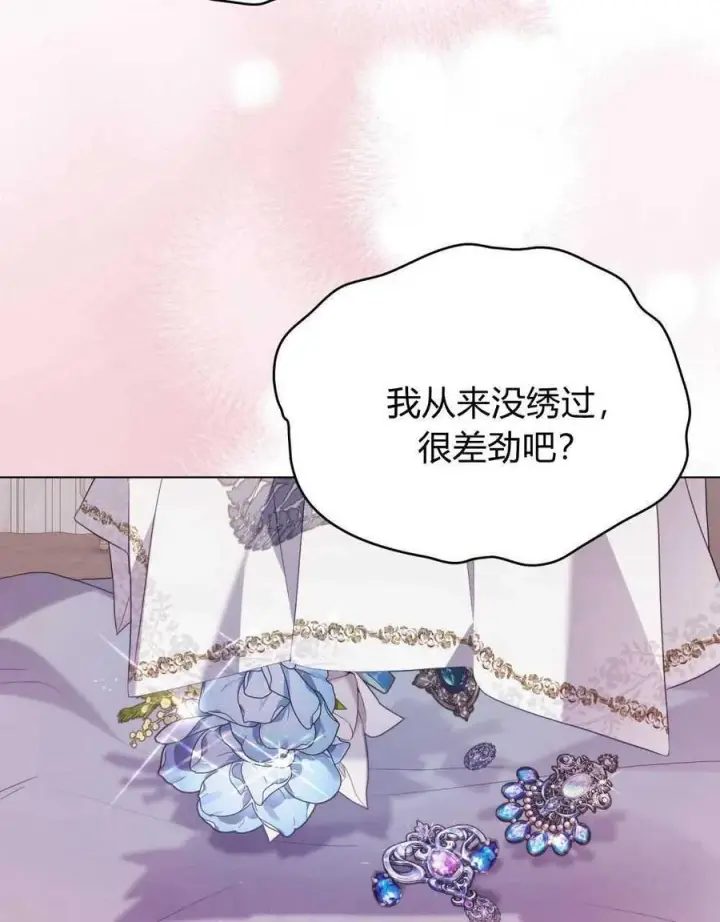 漫画《合法反派的诉求》第70话第108张图