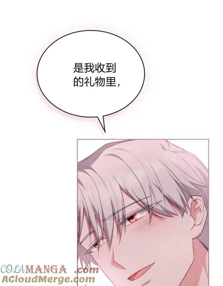 漫画《合法反派的诉求》第70话第113张图