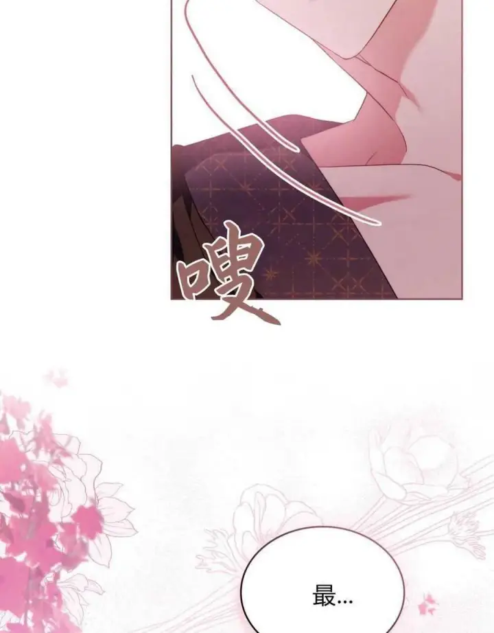 漫画《合法反派的诉求》第70话第114张图