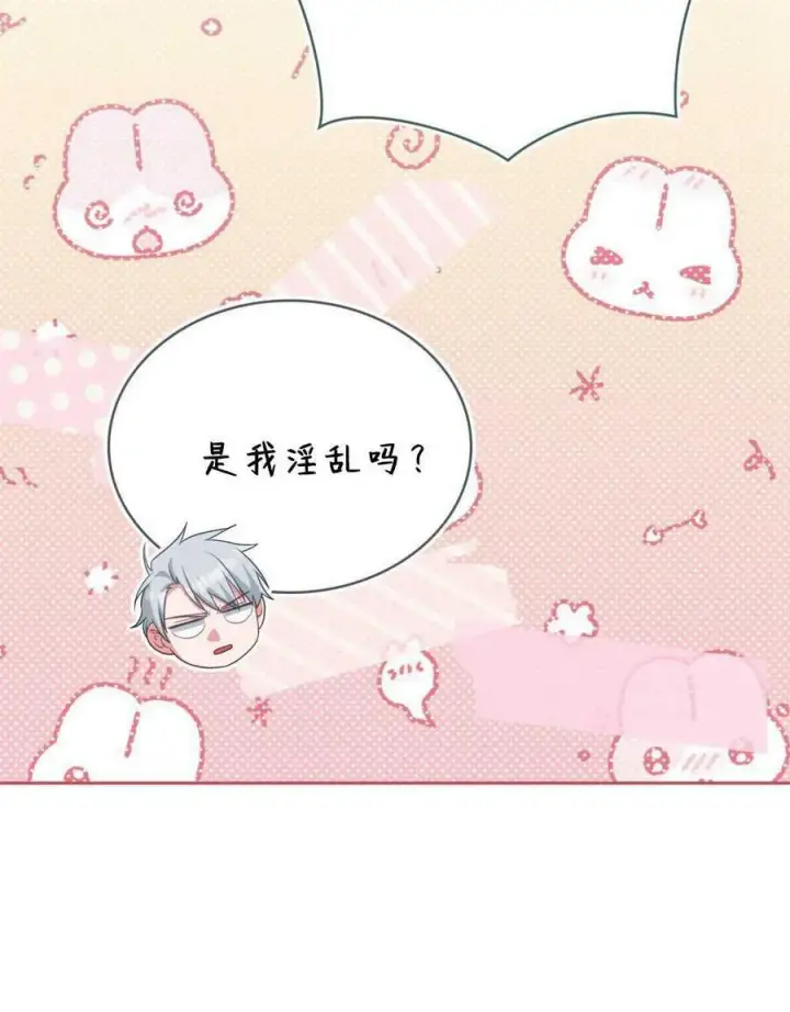 漫画《合法反派的诉求》第70话第120张图