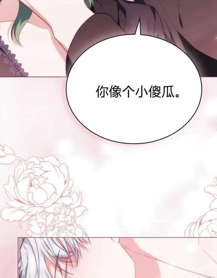 漫画《合法反派的诉求》第70话第126张图
