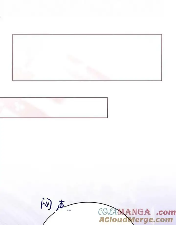 漫画《合法反派的诉求》第70话第133张图
