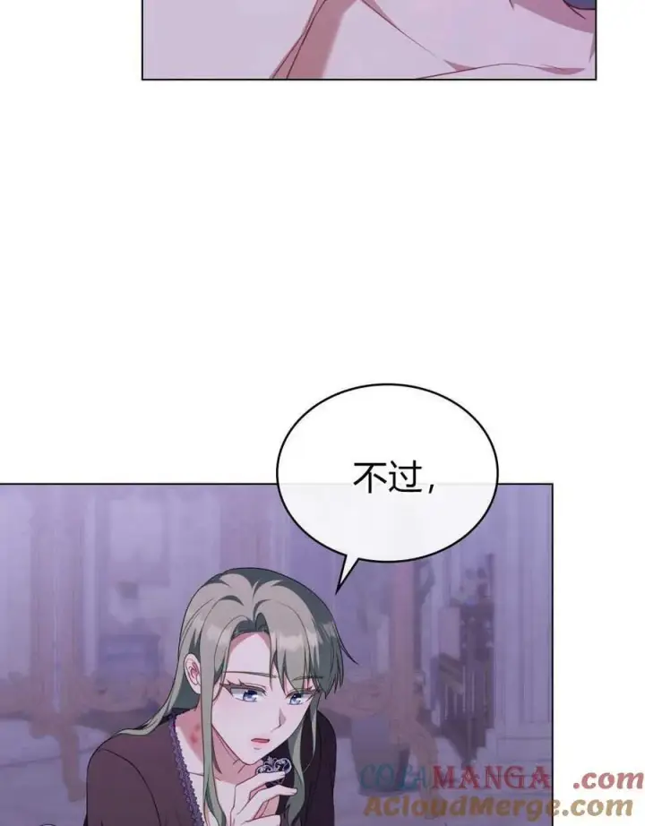 漫画《合法反派的诉求》第70话第137张图