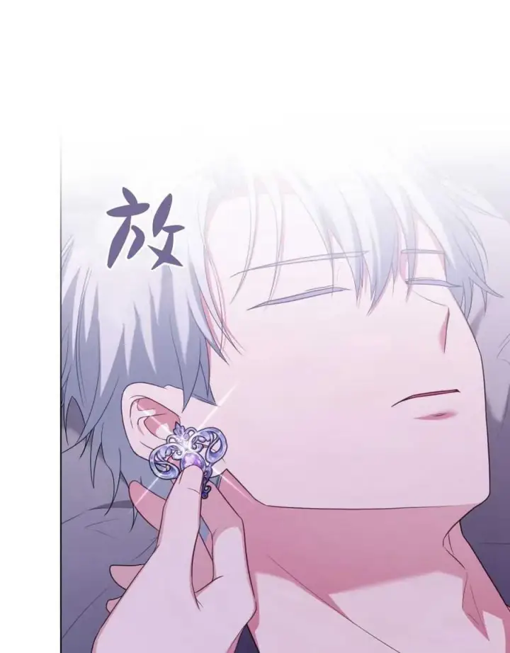 漫画《合法反派的诉求》第70话第139张图