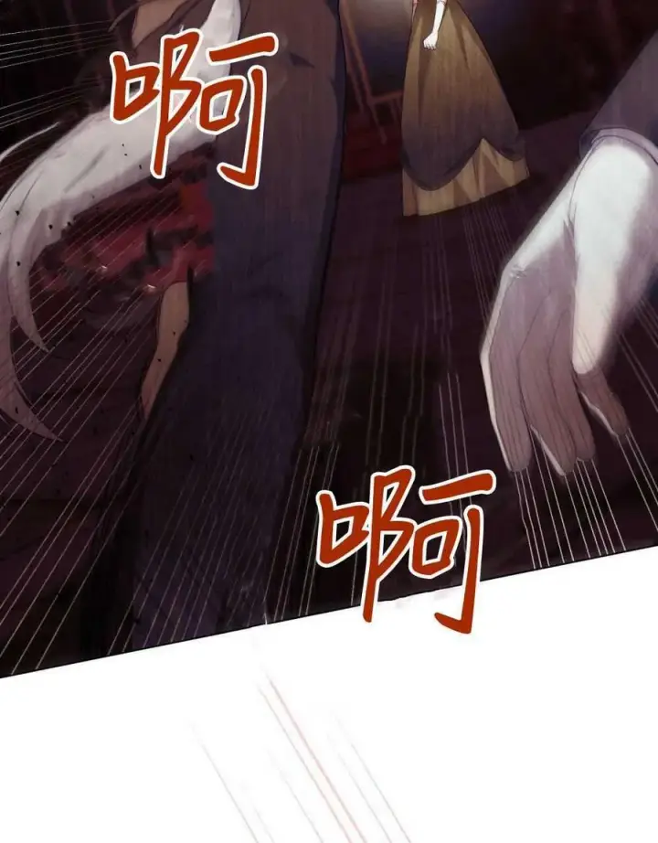 漫画《合法反派的诉求》第70话第66张图