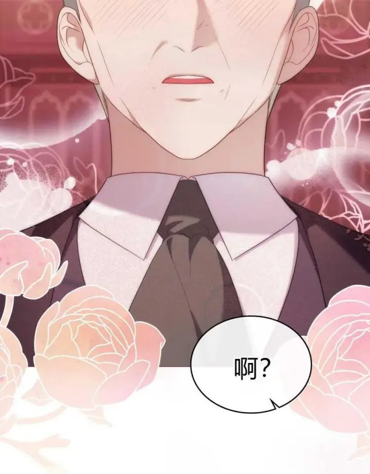 漫画《合法反派的诉求》第70话第78张图
