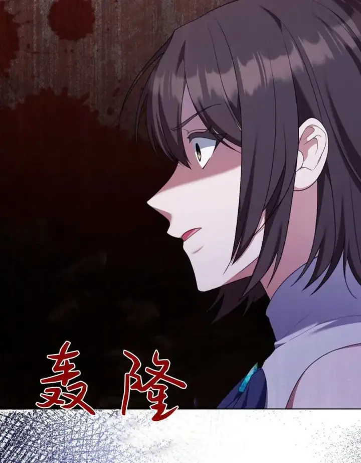 漫画《合法反派的诉求》第71话第104张图