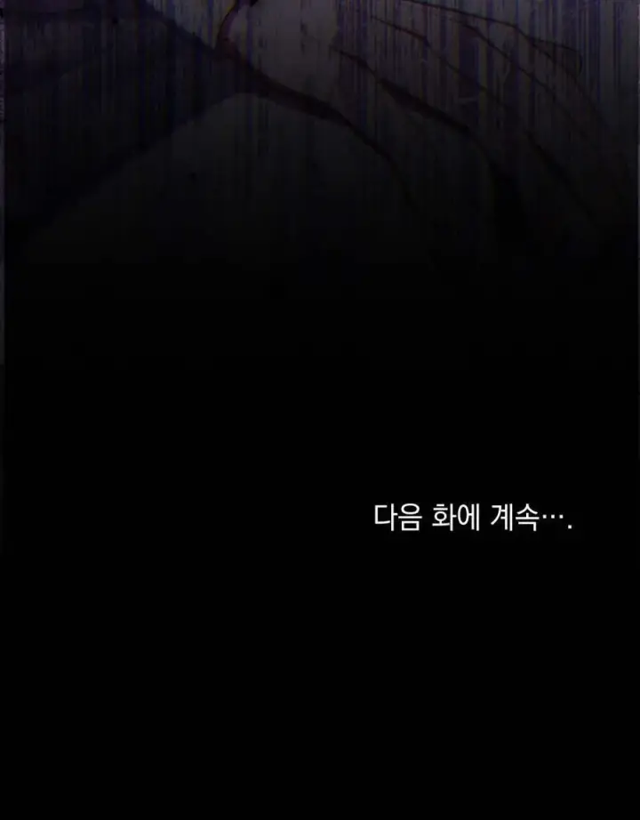 漫画《合法反派的诉求》第71话第119张图