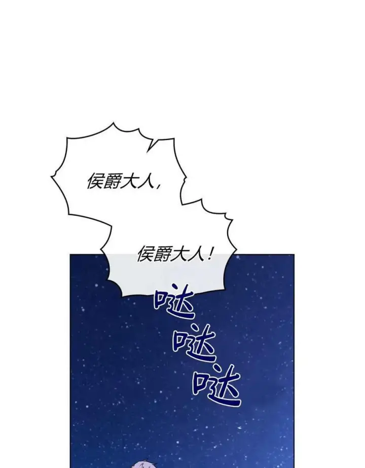 漫画《合法反派的诉求》第71话第50张图