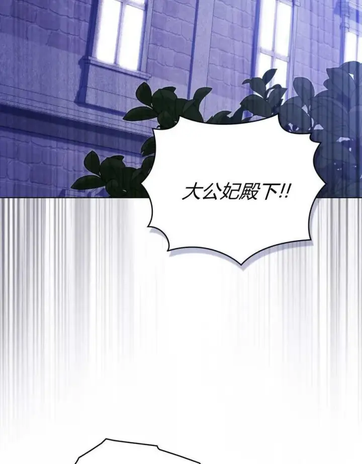 漫画《合法反派的诉求》第72话第102张图
