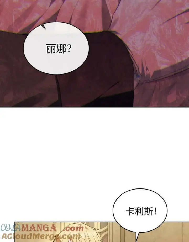 漫画《合法反派的诉求》第72话第81张图