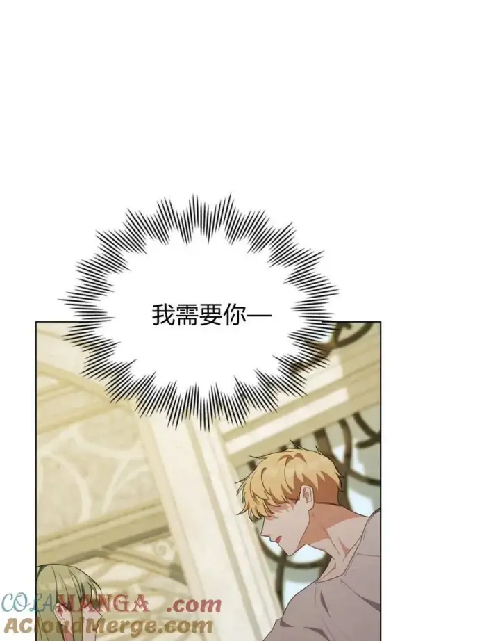 漫画《合法反派的诉求》第73话第101张图
