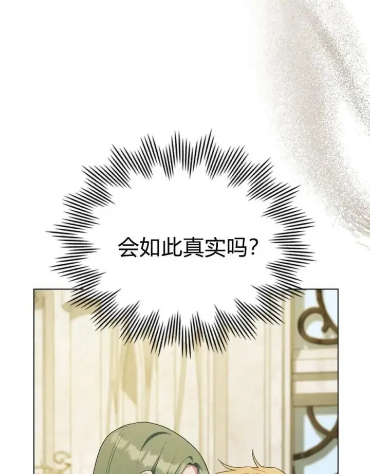 漫画《合法反派的诉求》第73话第106张图