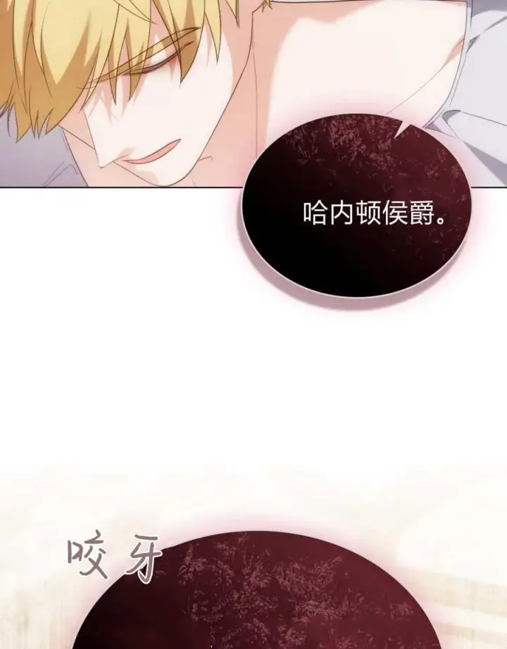 漫画《合法反派的诉求》第73话第114张图