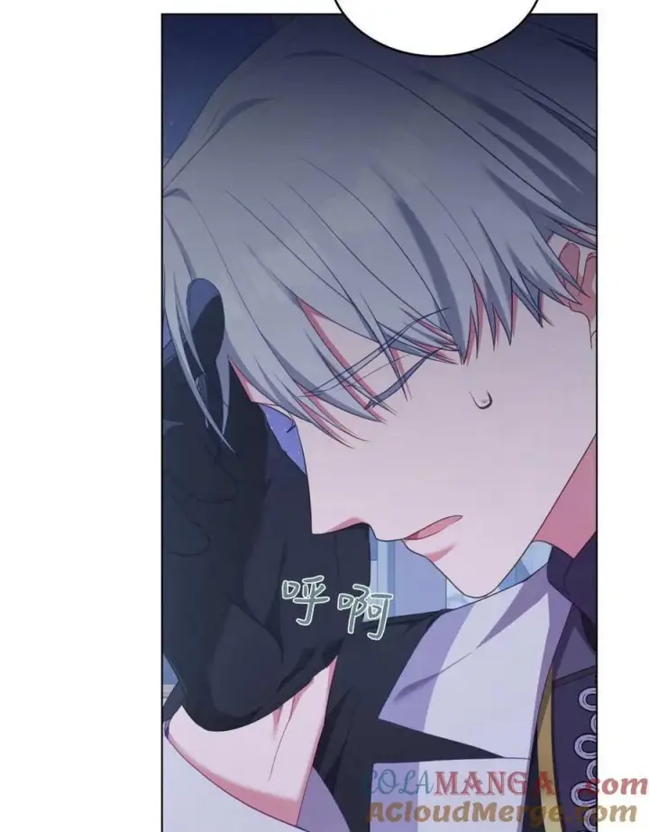 漫画《合法反派的诉求》第73话第17张图