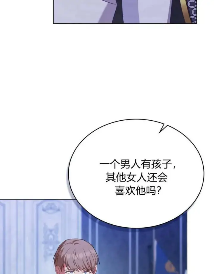 漫画《合法反派的诉求》第73话第18张图