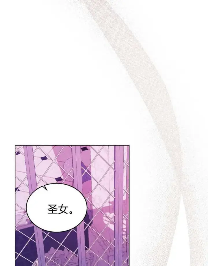 漫画《合法反派的诉求》第73话第26张图
