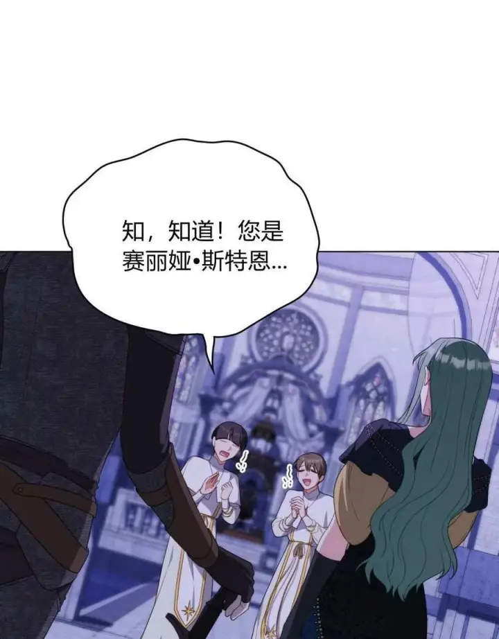 漫画《合法反派的诉求》第73话第54张图