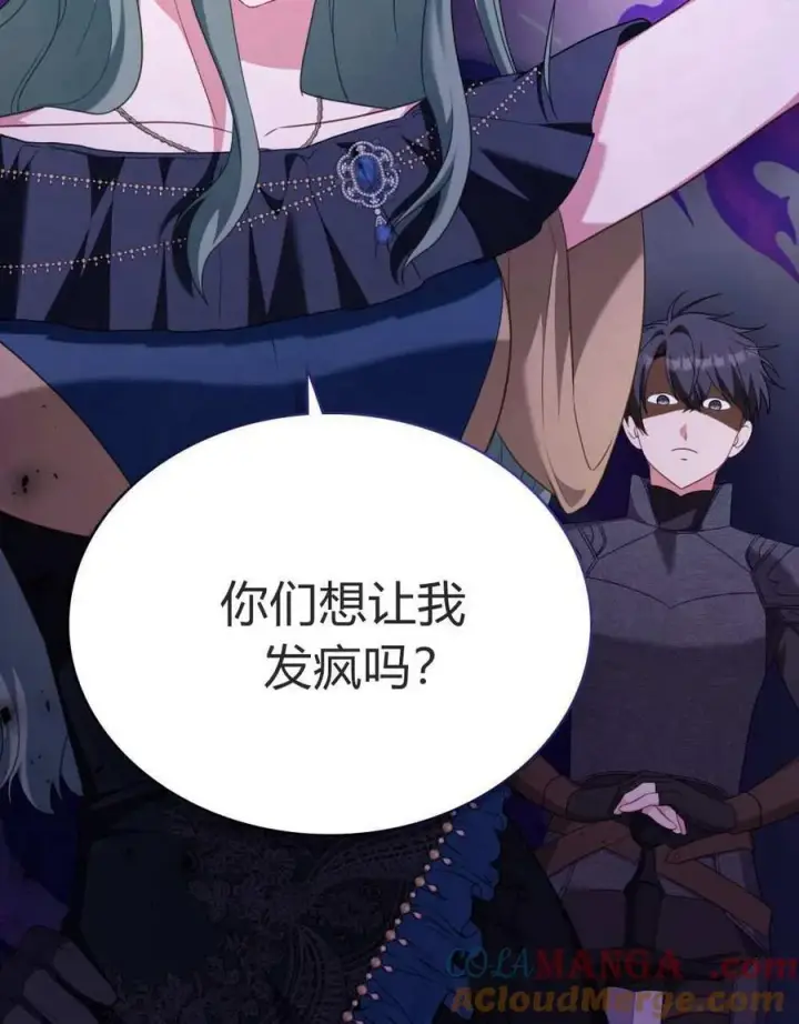 漫画《合法反派的诉求》第73话第57张图