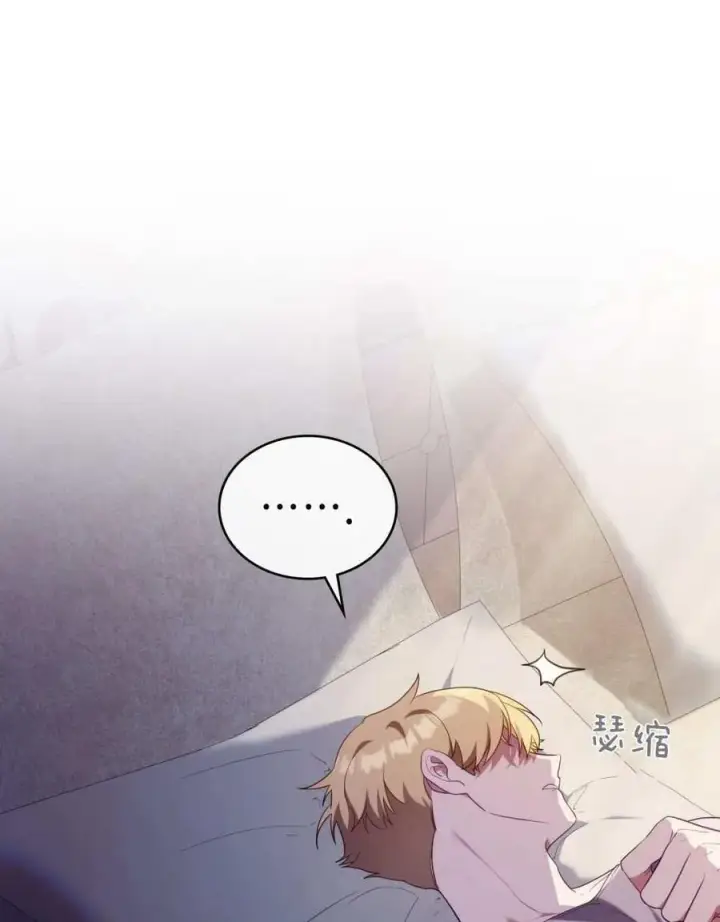 漫画《合法反派的诉求》第73话第78张图