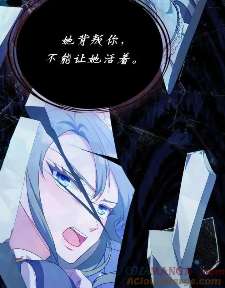 漫画《合法反派的诉求》第73话第81张图