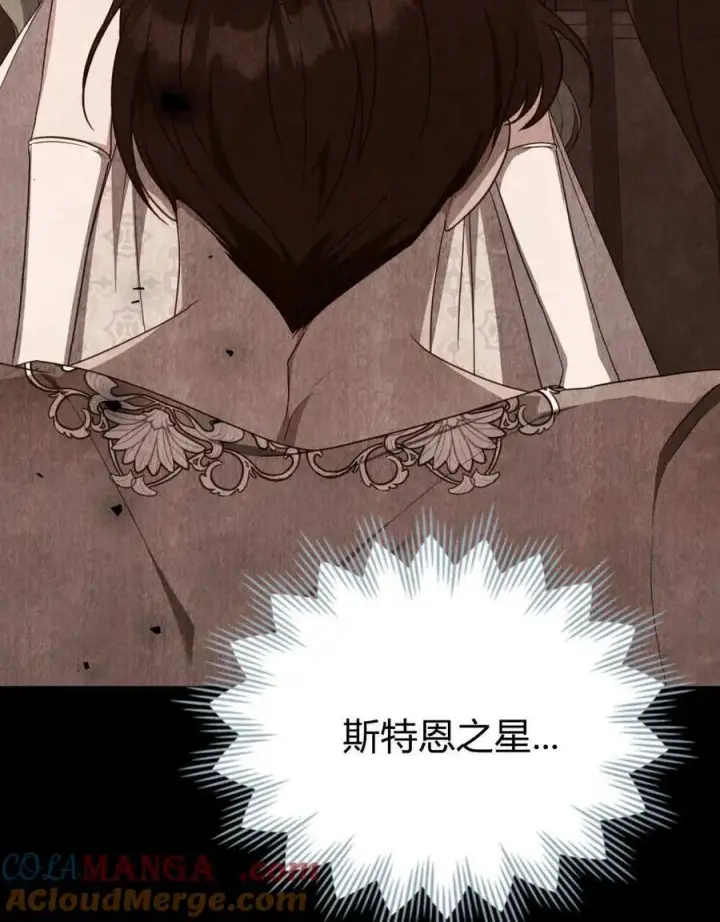 漫画《合法反派的诉求》第78话第97张图